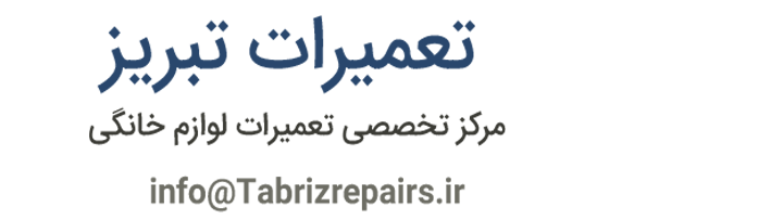 tabrizrepairs